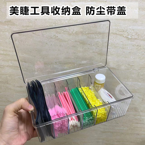 新款亚克力透明美睫工具收纳盒带盖设计防尘整理盒放棉签唇刷胶带