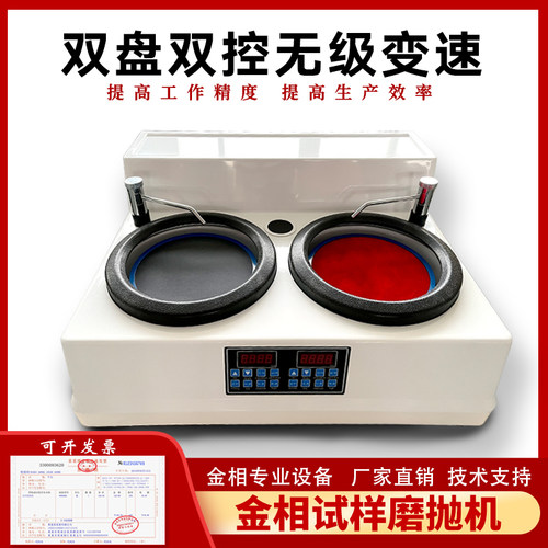 金相试样磨抛机镶嵌机切割机预磨
