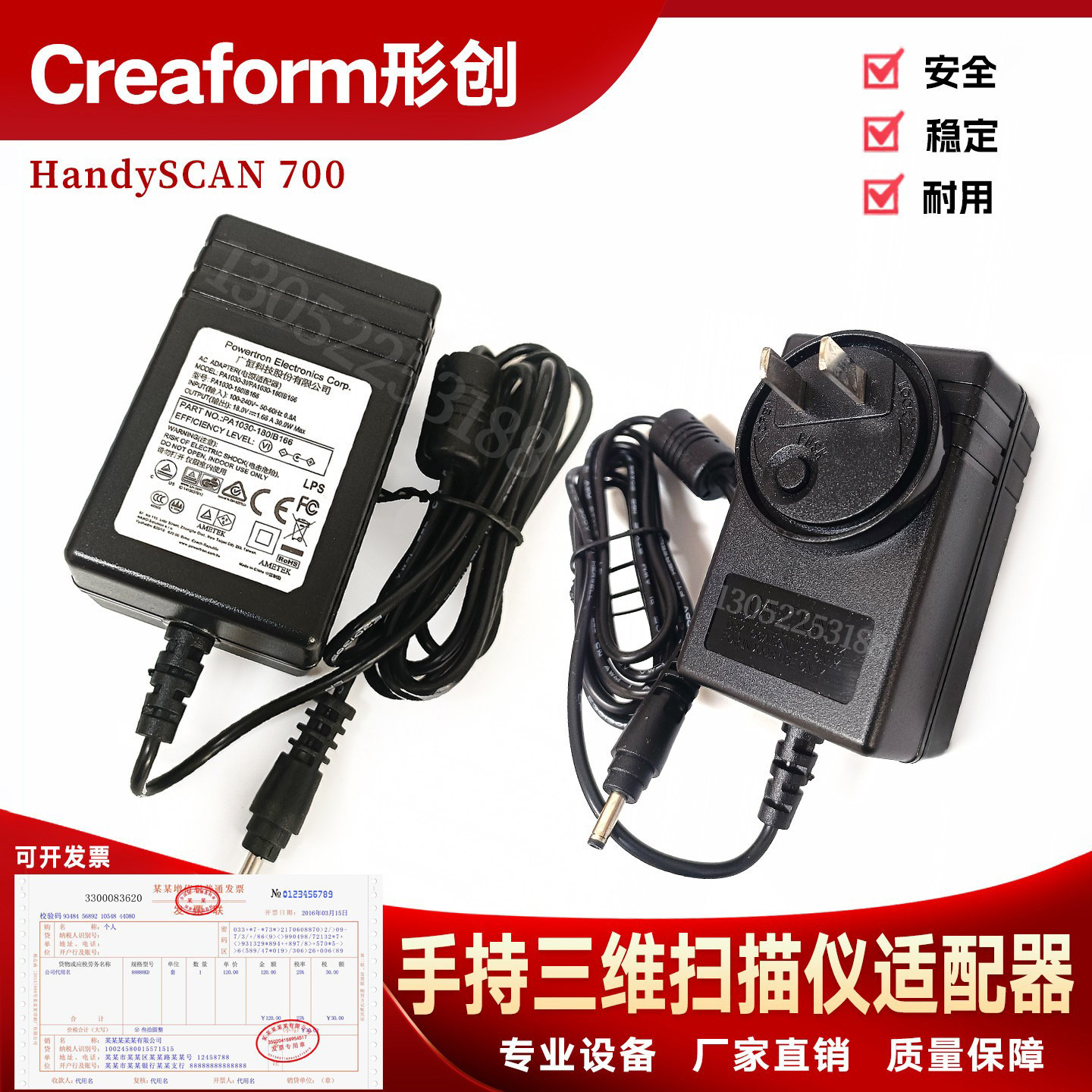 Creaform形创扫描仪充电器适配器数据线Handyscan三维扫描定位点