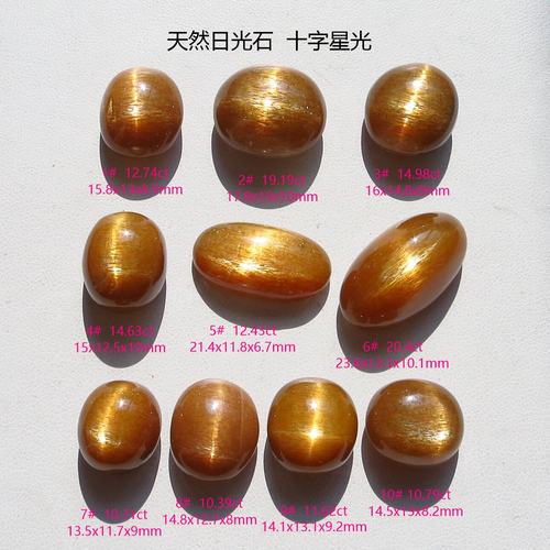 天然日光石十字星光价格低廉