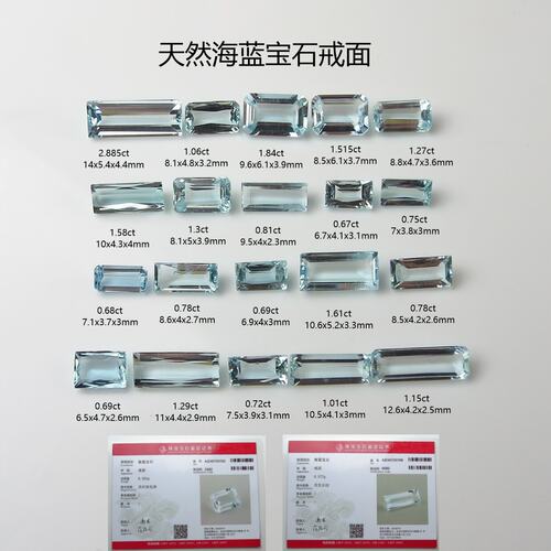 天然海蓝宝石戒面圣玛利亚色