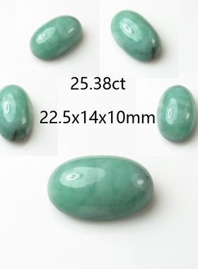 25.38克拉 天然祖母绿 蛋面 裸石项坠 彩色宝石 颗粒大品相好