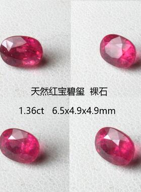 天然红宝碧玺女生戒面