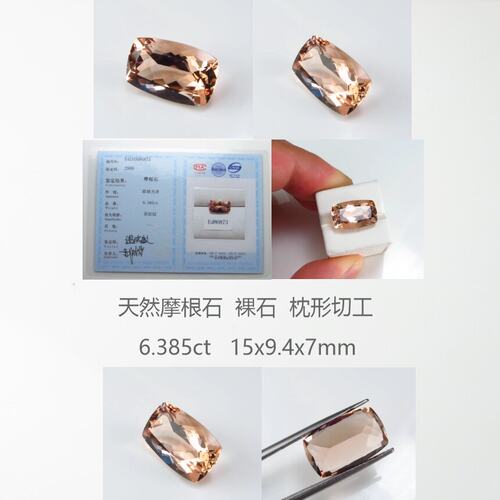 枕形摩根石戒指面送证书