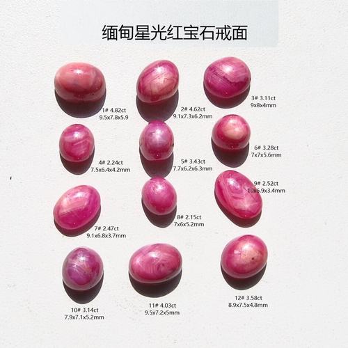 天然星光红宝石戒面颜色鲜艳