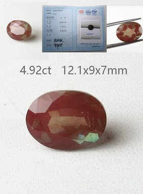 送国检证书4.92克拉中性长石(Andesion) 稀有宝石新品种棕色-绿色