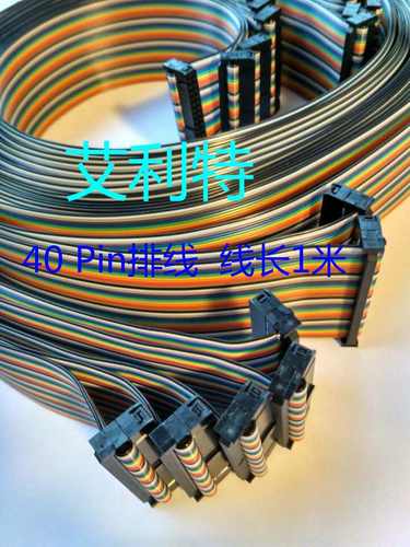 34P牛角26彩色10两头20排线FC40