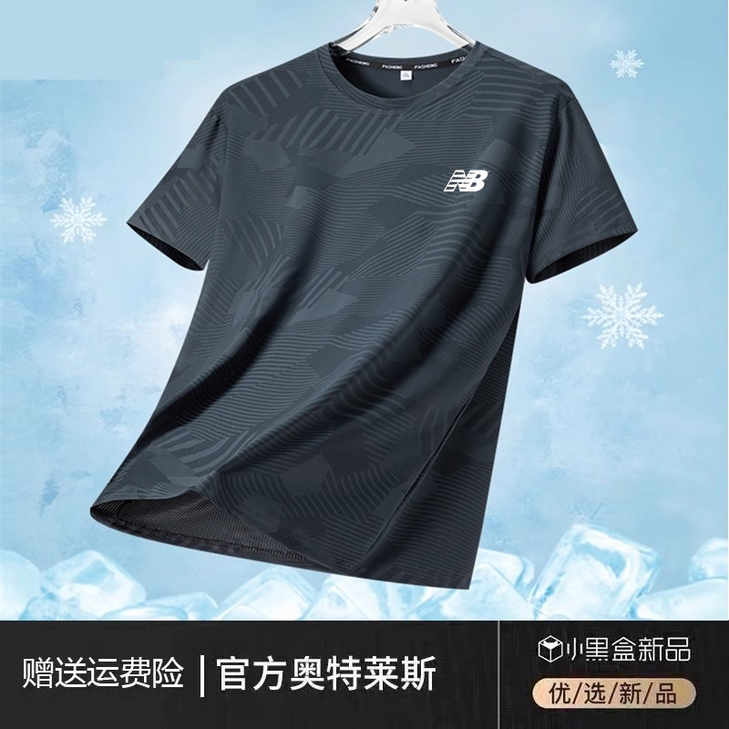 速干短袖男冰丝夏季薄款运动T恤半袖健身衣服跑步服新款男款上衣