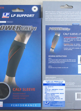 LP SUPPORT 270 马拉松慢跑羽毛球篮球小腿护套