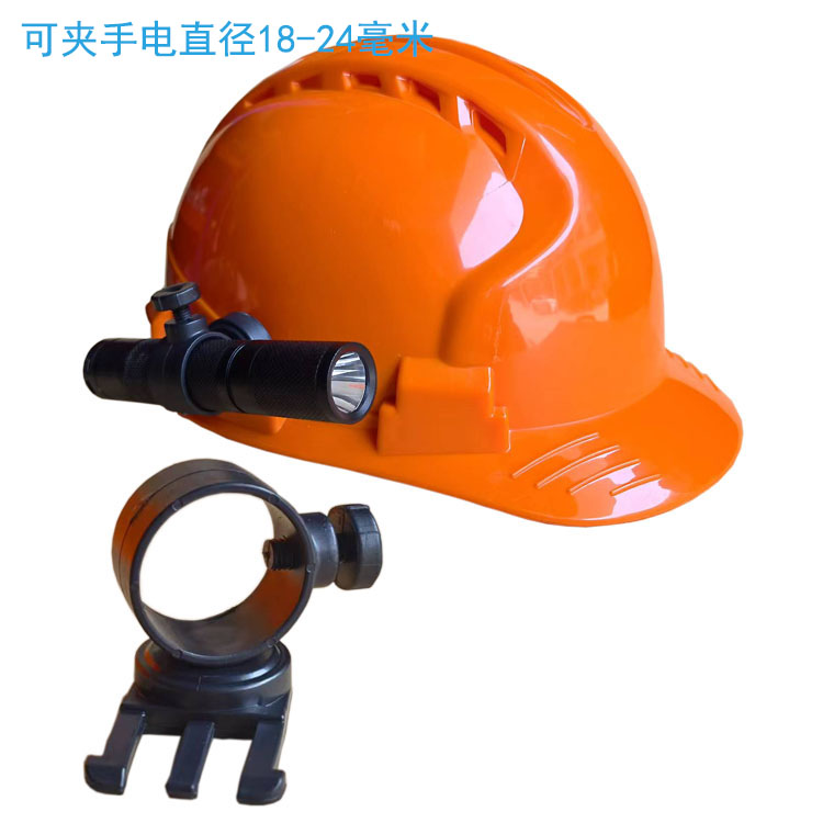 促销头盔安全帽灯架万向消防强光