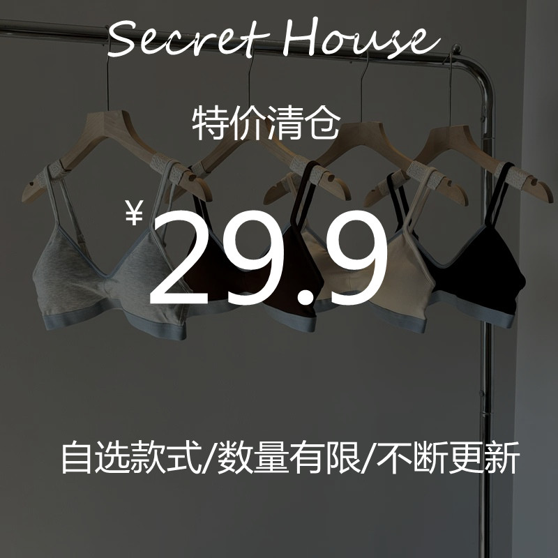 原品质【清仓特价】内衣女无钢圈舒适文胸透气薄款不断更新