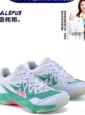雷弗斯/LEFUS专业羽毛球鞋轻便减震防滑训练鞋透气休闲情侣鞋男女