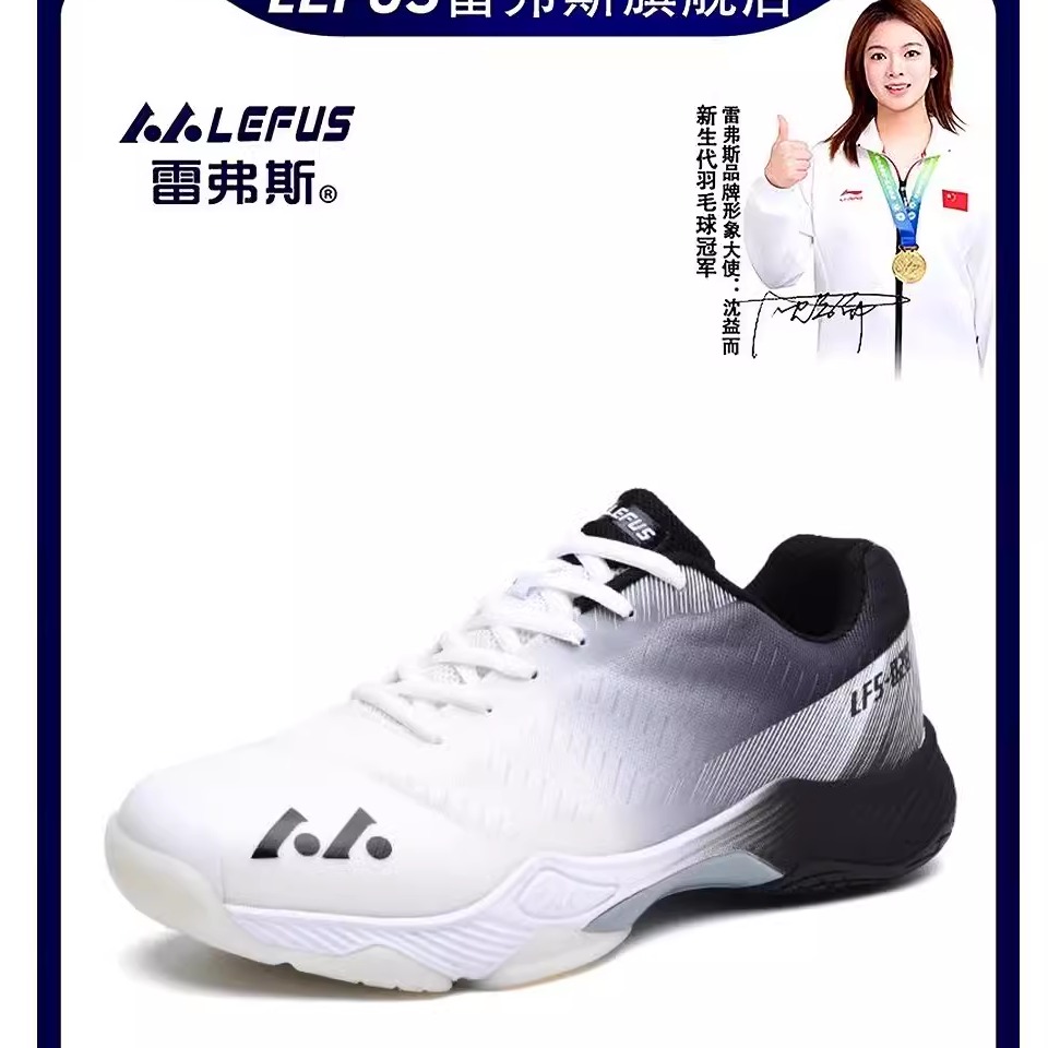 专业羽毛球鞋防滑减震乒乓网球鞋