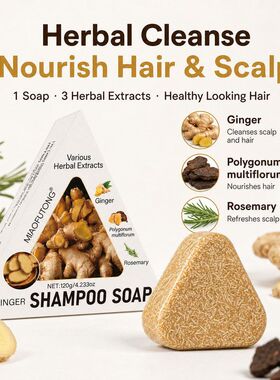 ginger头皮跨境护理清洁洗发shampoo皂控油ap  生姜so手工皂现货
