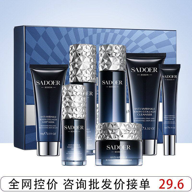 上朵玻色因胶原抗皱臻颜七件套 补水保湿护肤品套装套盒正品批发