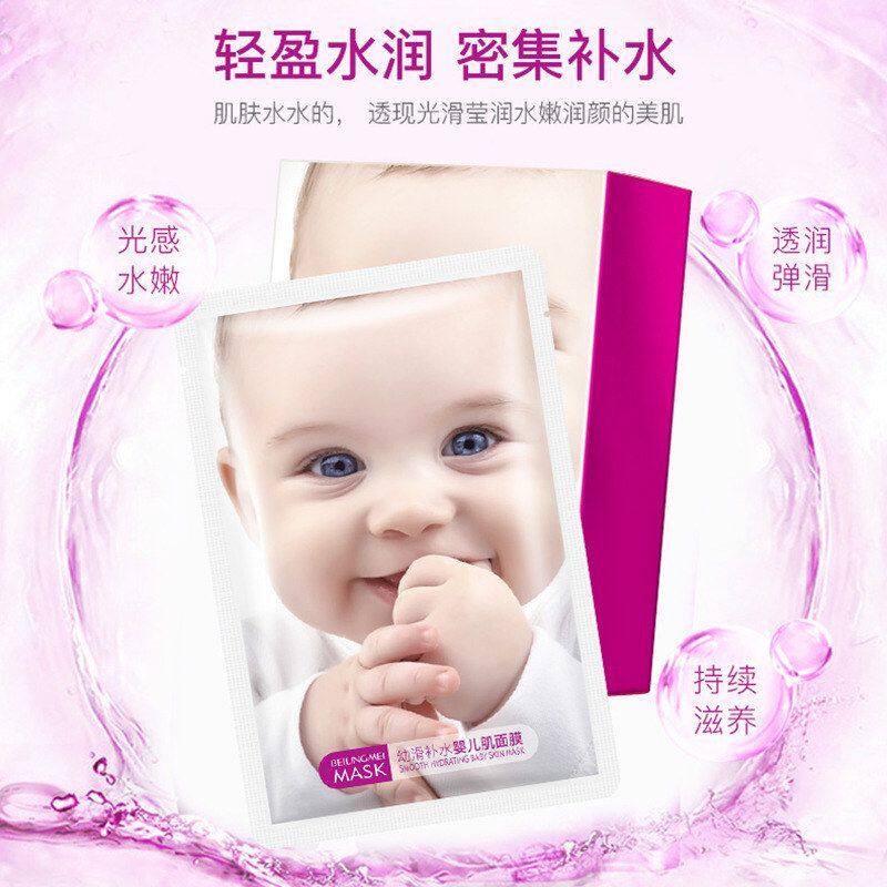 贝玲美幼滑补水婴儿肌面膜盒装补水保湿护肤品微商同款化妆品