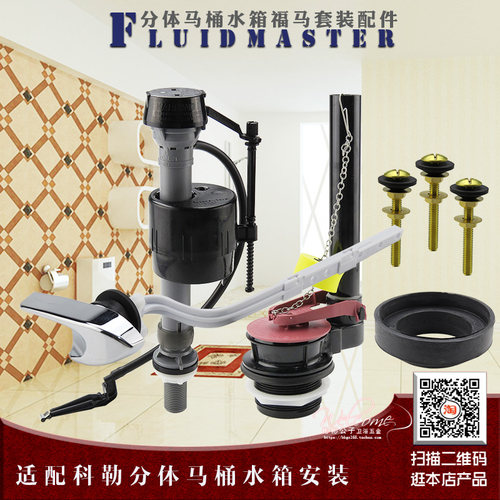 老式分体马桶水箱进水阀排水阀