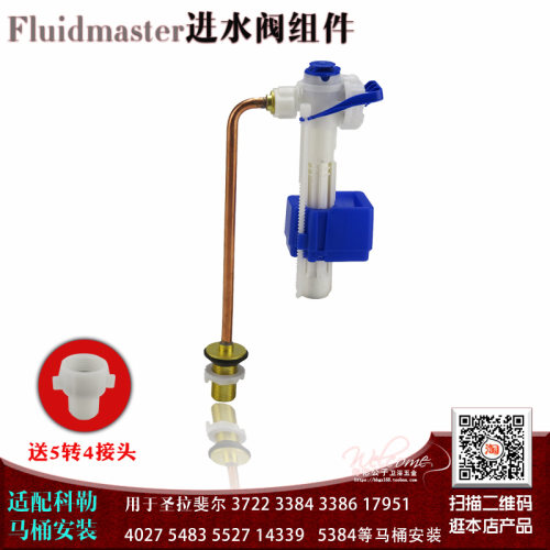 马桶进水阀壁挂马桶侧进水器组件