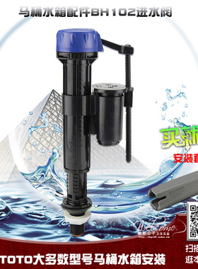 马桶水箱配件进水阀用于TOTO卫浴坐便器CW864B SW784上水器注水器