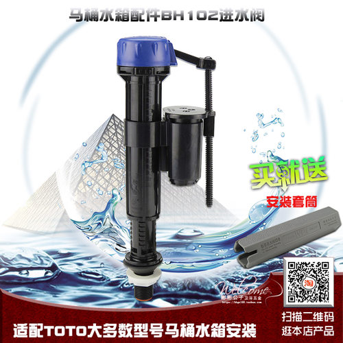 马桶水箱配件进水阀适用TOTO坐便器CW864B注水器SW784B伸缩上水阀 - 封面