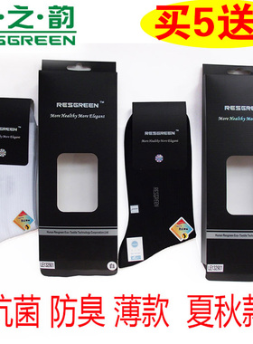 绿之韵专柜正品竹纤维男士商务袜(暗条纹)LE132901中筒防臭袜舒适