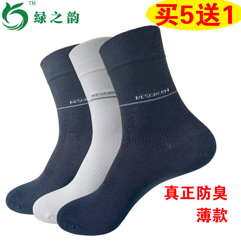 绿之韵 专柜正品 竹纤维男士商务袜(暗格纹)le132902防臭薄袜中筒