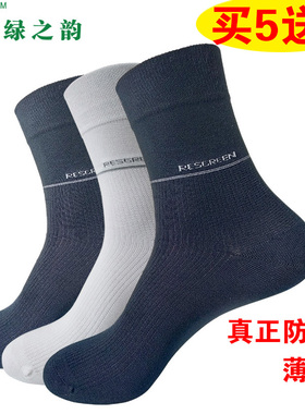 绿之韵 专柜正品 竹纤维男士商务袜(暗格纹)LE132902防臭薄袜中筒
