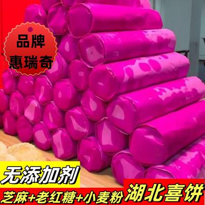 湖北糕点黄谭芝麻红纸酥饼喜饼