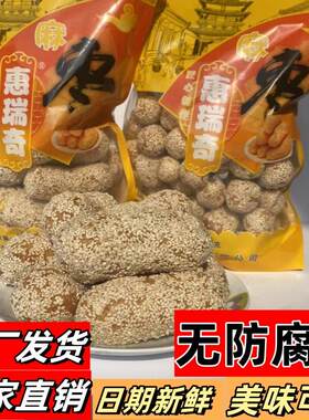 湖北天门特产白果麻枣雪枣芙蓉果