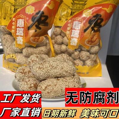 湖北天门特产白果麻枣雪枣芙蓉果