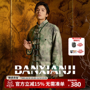 男装 新中式 改良国潮外套女士上衣 春秋季 半闲集<翡翠>中国风唐装