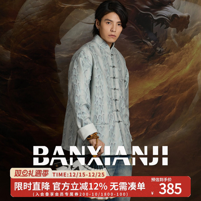 半闲集＜翠青＞蟒纹中式国风唐装