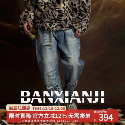 半闲集重工水洗刺绣破洞牛仔