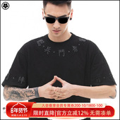 男装 半闲集＜九字真言＞黑色文字刺绣短袖 国潮t恤国风上衣新中式