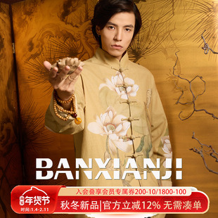 半闲集＜飞花令＞棉麻印花新中式唐装男士国潮复古上衣中国风外套