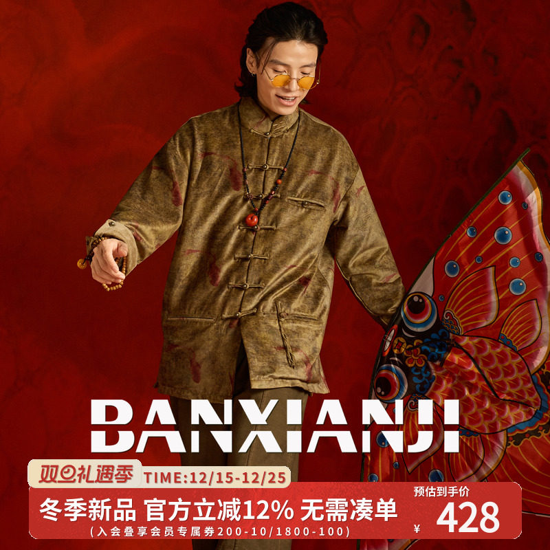 半闲集＜鱼＞印花丝绒复古唐装