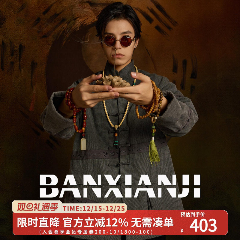 半闲集＜天意＞新中式复古唐装