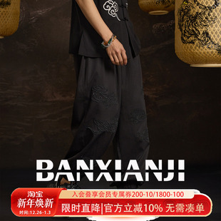 春秋国潮束脚长裤 半闲集＜平步青云＞运动休闲裤 卫裤 男装 子 新中式