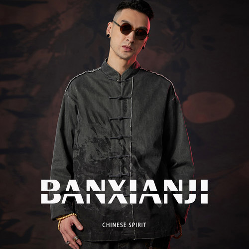 半闲集水洗做旧印花唐装