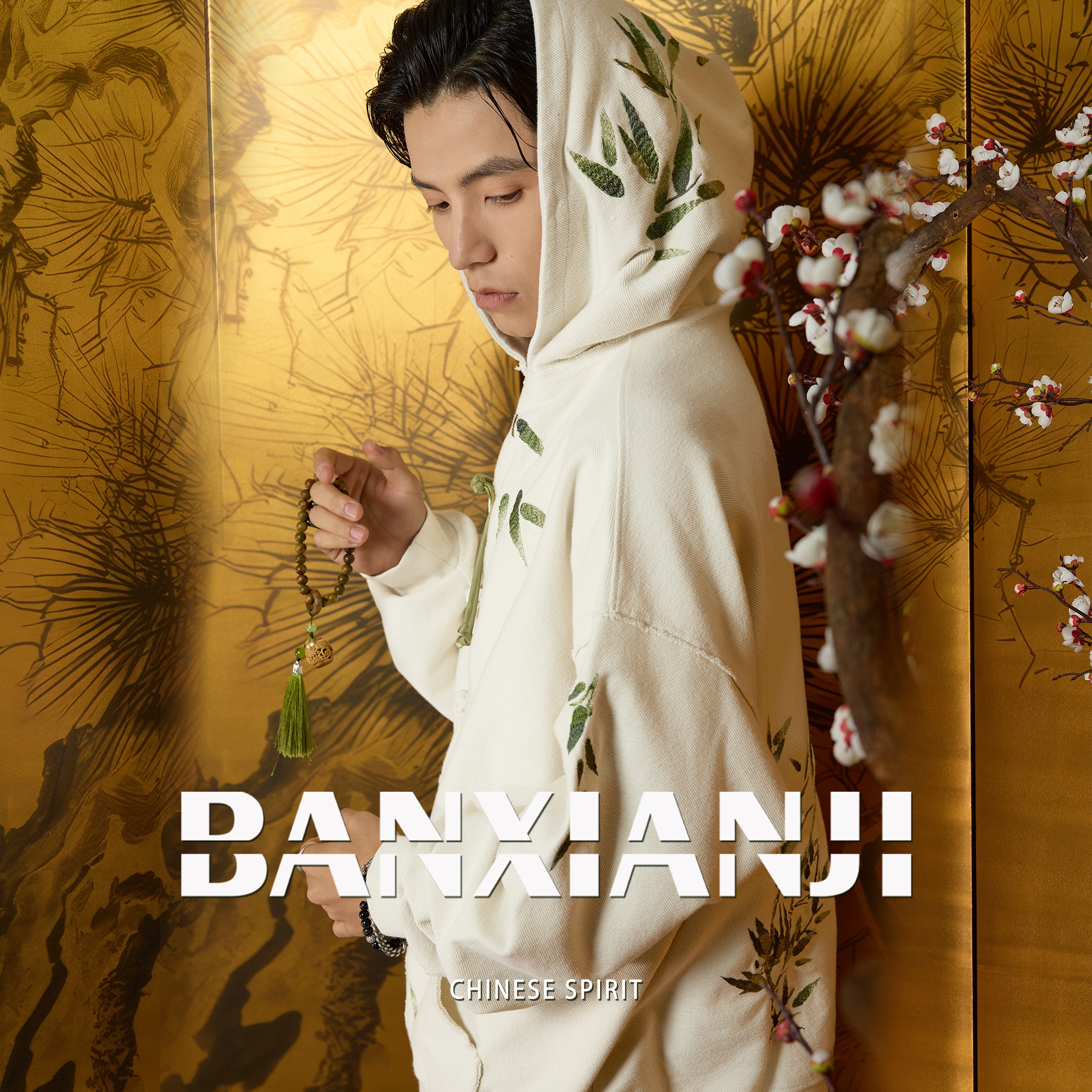 半闲集中国风秋冬连帽卫衣外套