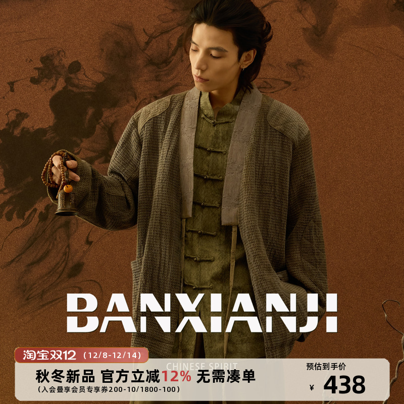 半闲集＜天相氅＞唐装中国风汉服