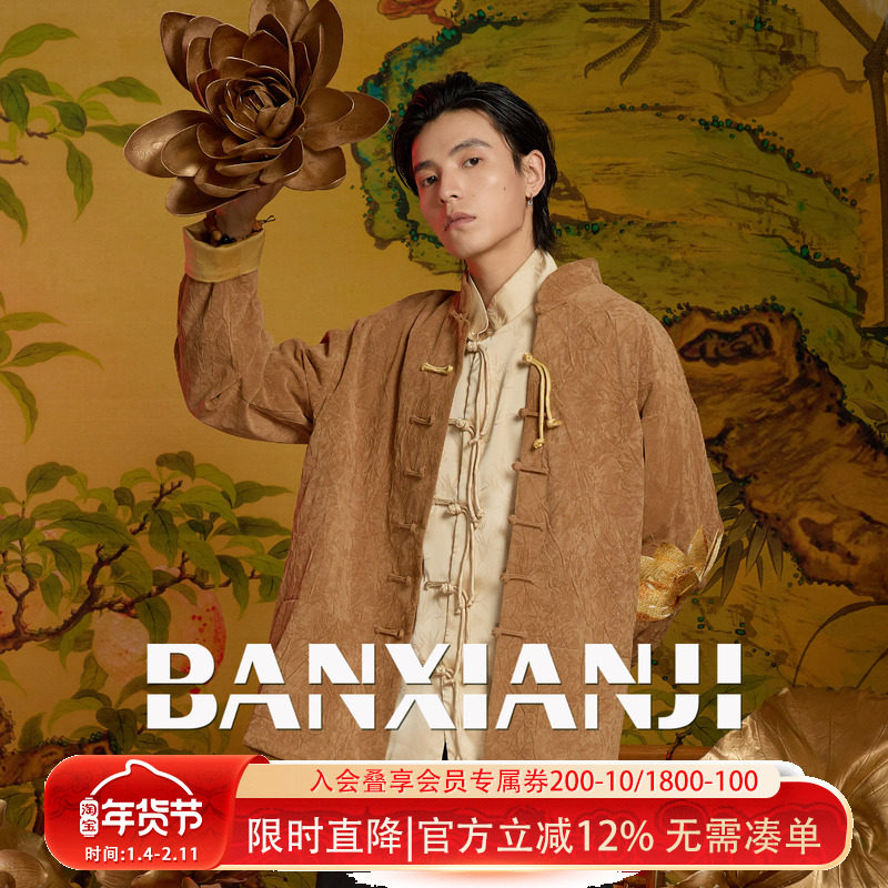 半闲集＜金莲＞春秋莲花刺绣唐装丝绒褶皱设计感复古新中式外套,男装,唐装,淘宝优惠券,粉丝福利购,淘宝优惠卷