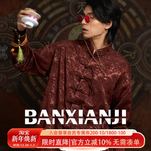 半闲集＜限定离火＞红色提花衬衫