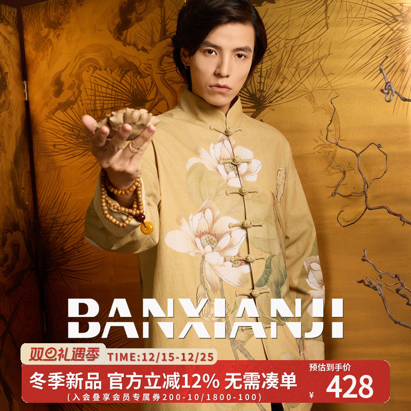 半闲集＜飞花令＞棉麻印花唐装