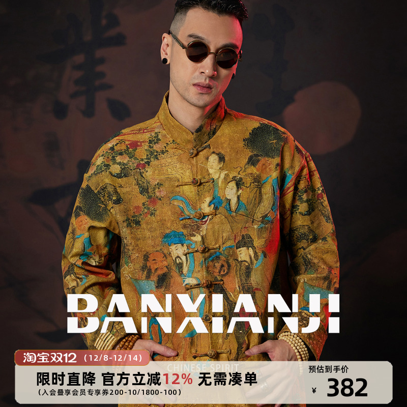 半闲集＜天神系列·八仙＞亚麻神像印花唐装早秋国潮新中式男装