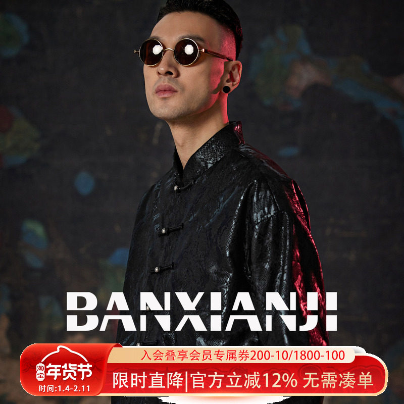 半闲集＜大蛇＞新中式男装秋冬中国风盘扣立领蛇年复古唐装外套,男装,唐装,淘宝优惠券,粉丝福利购,淘宝优惠卷