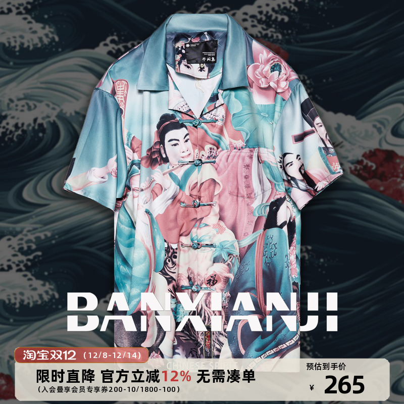 半闲集＜天神系列·八仙＞夏季神像印花古巴领短袖衬衫新中式男装