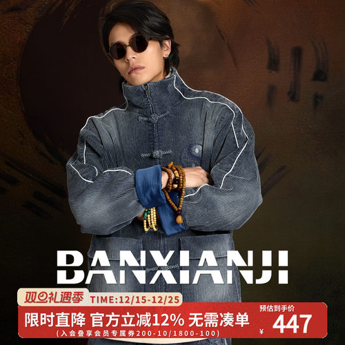 半闲集中国风冬季条绒夹棉唐装