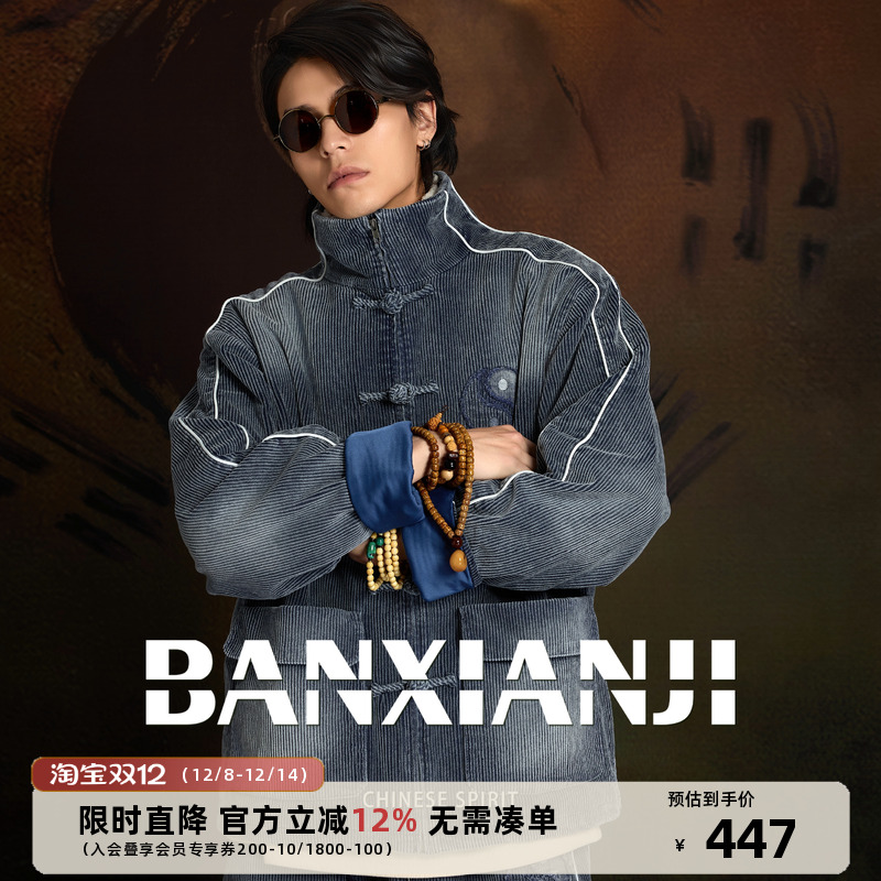 半闲集中国风冬季条绒夹棉唐装