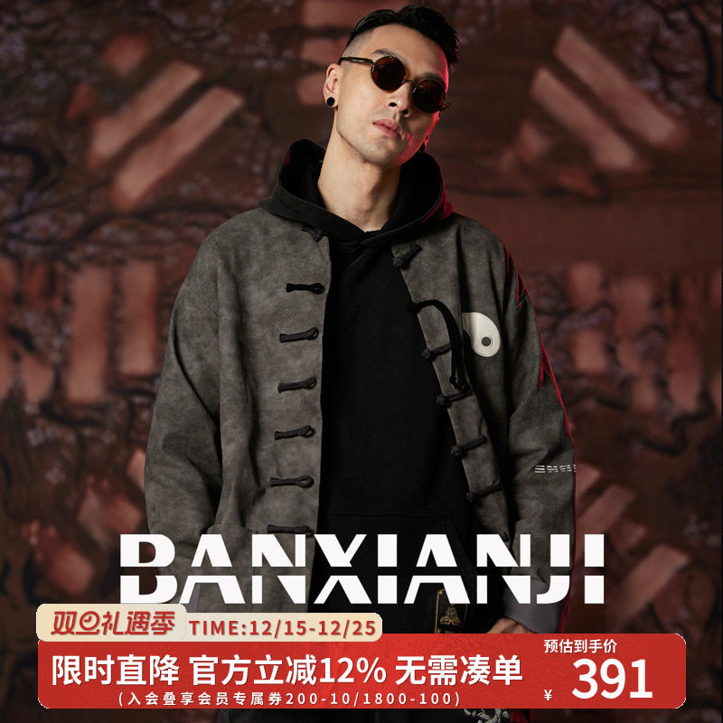 半闲集春秋季新中式pu皮唐装